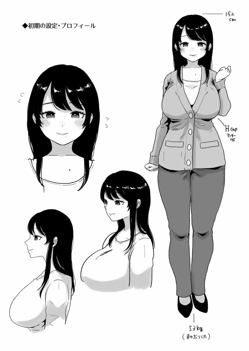 コスハメ人妻交尾録 - page39