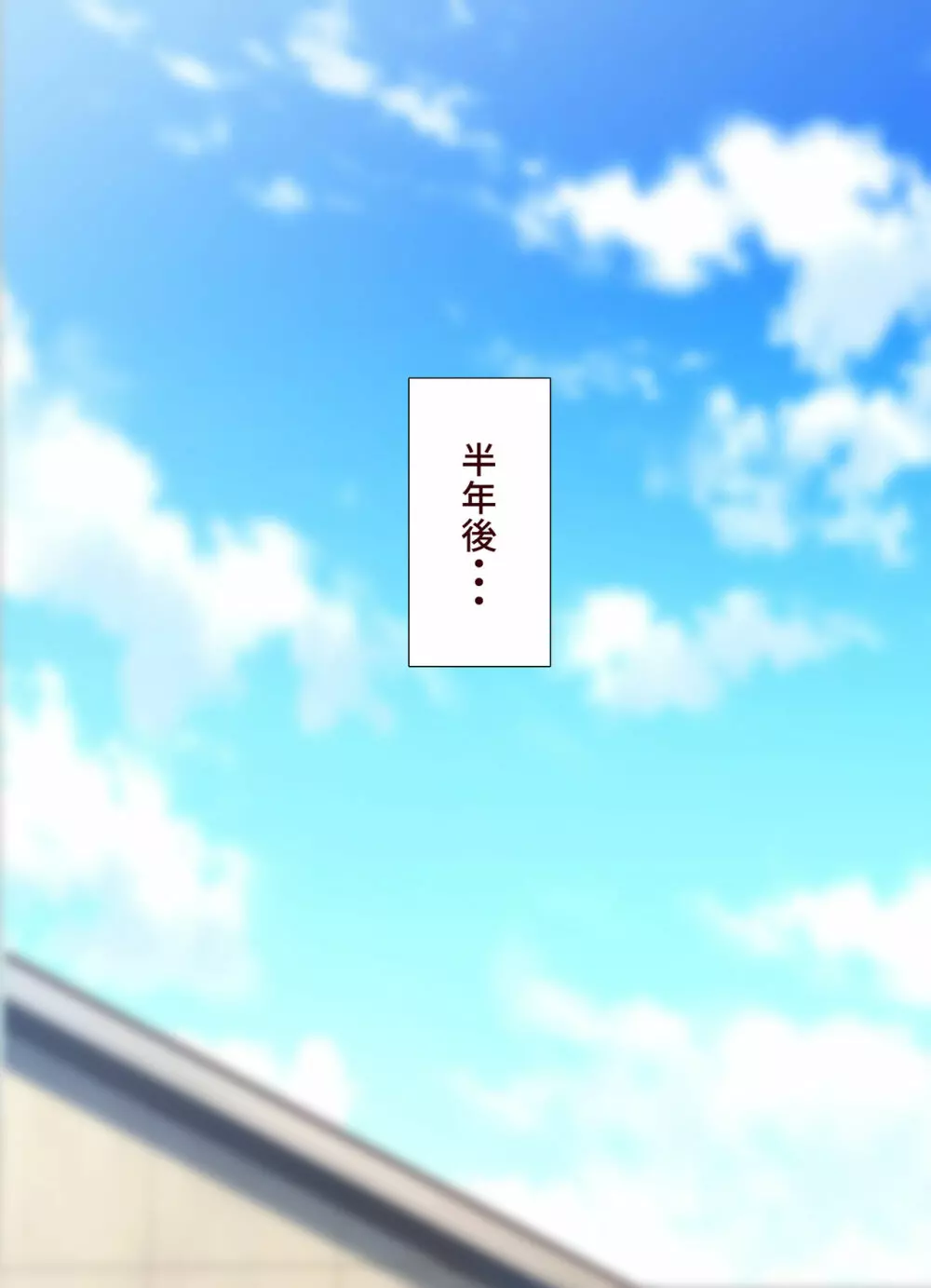 ユウくんは『タ』べられる - page42