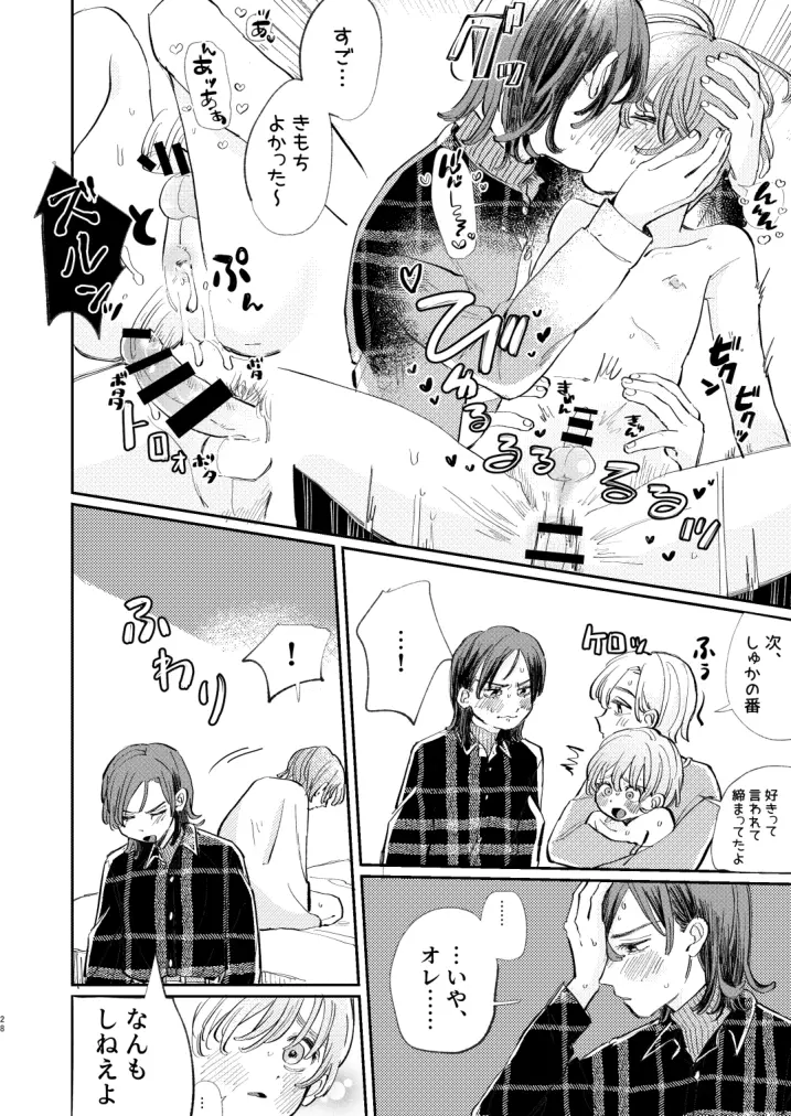 ホントはいい子なんだからNTRなんてしちゃダメ！ - page28