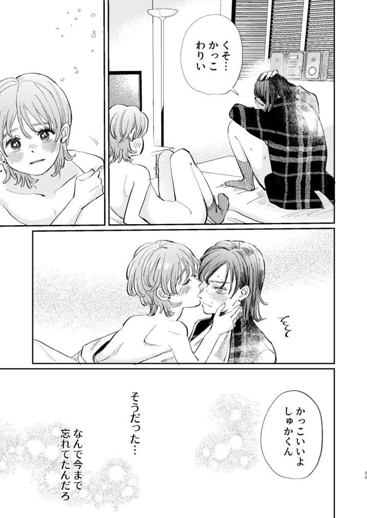 ホントはいい子なんだからNTRなんてしちゃダメ！ - page33
