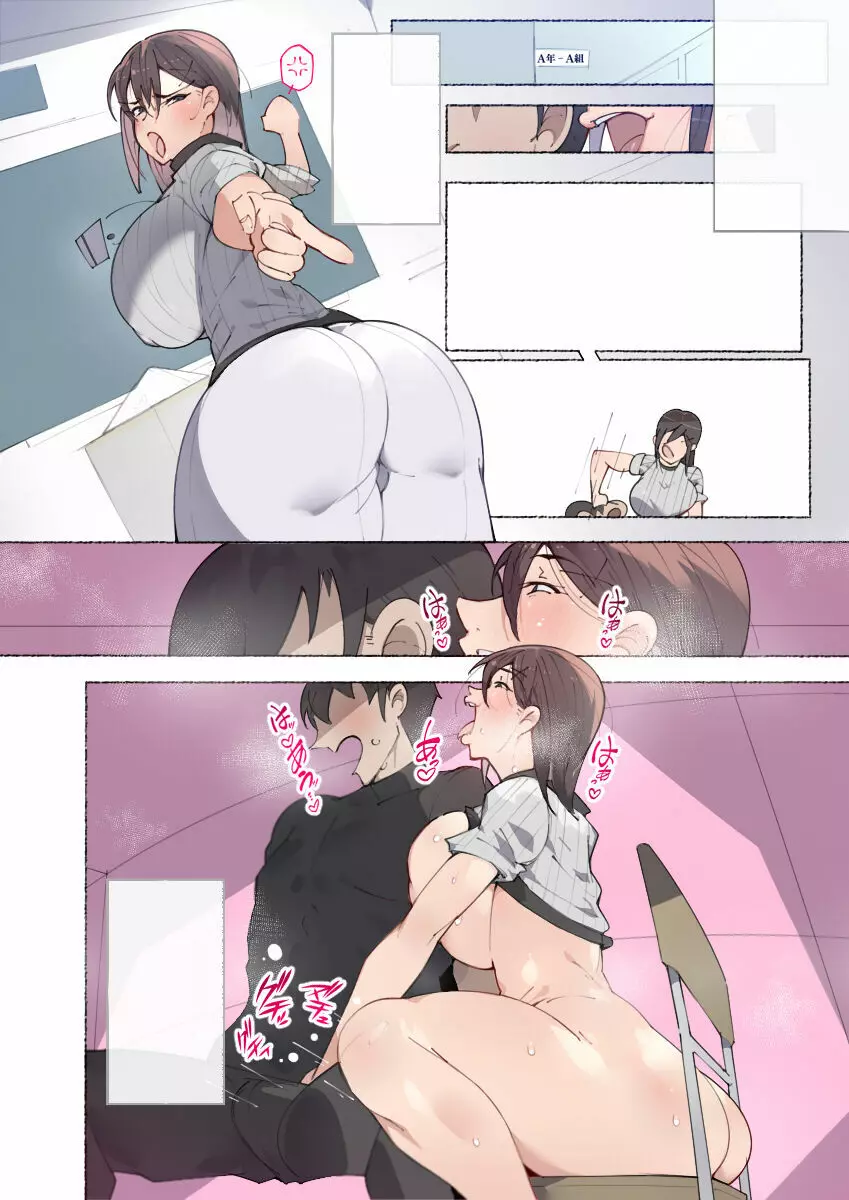 女教師達 ～そこの君!あとで 性教育指導室 へ来なさい!～ - page103