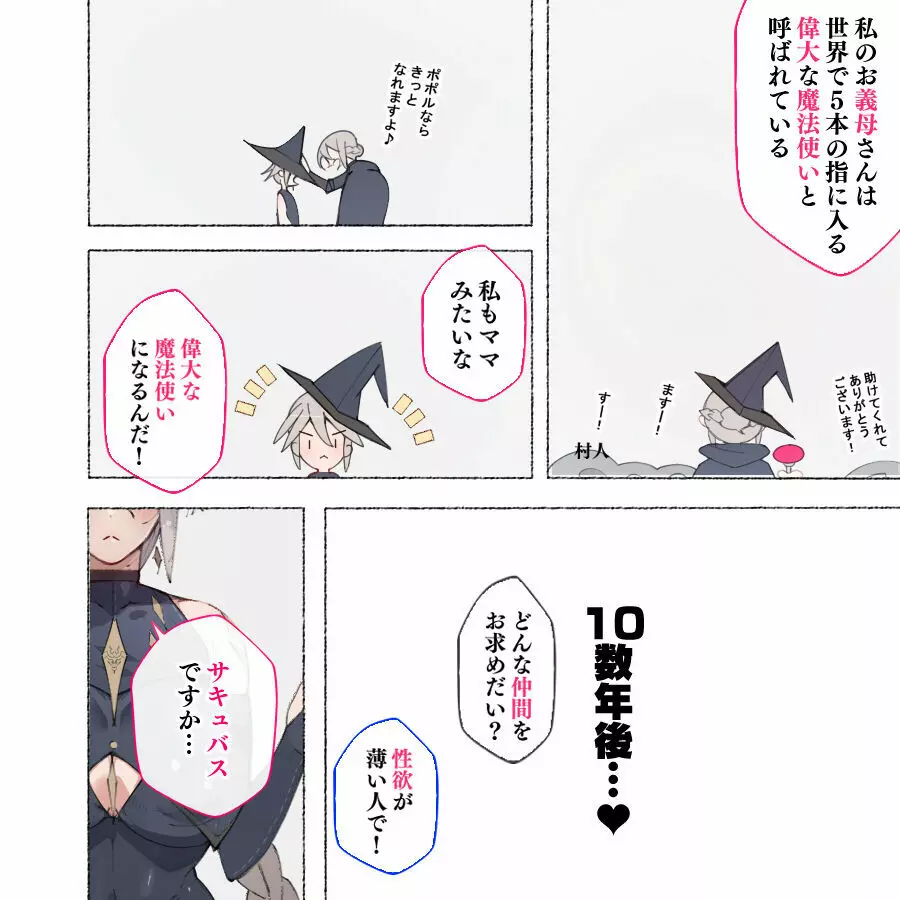 女教師達 ～そこの君!あとで 性教育指導室 へ来なさい!～ - page68