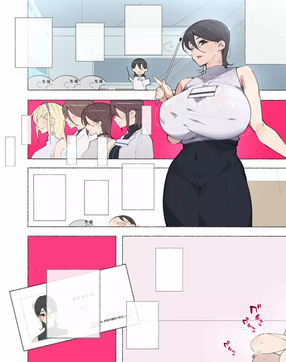 女教師達 ～そこの君!あとで 性教育指導室 へ来なさい!～ - page77