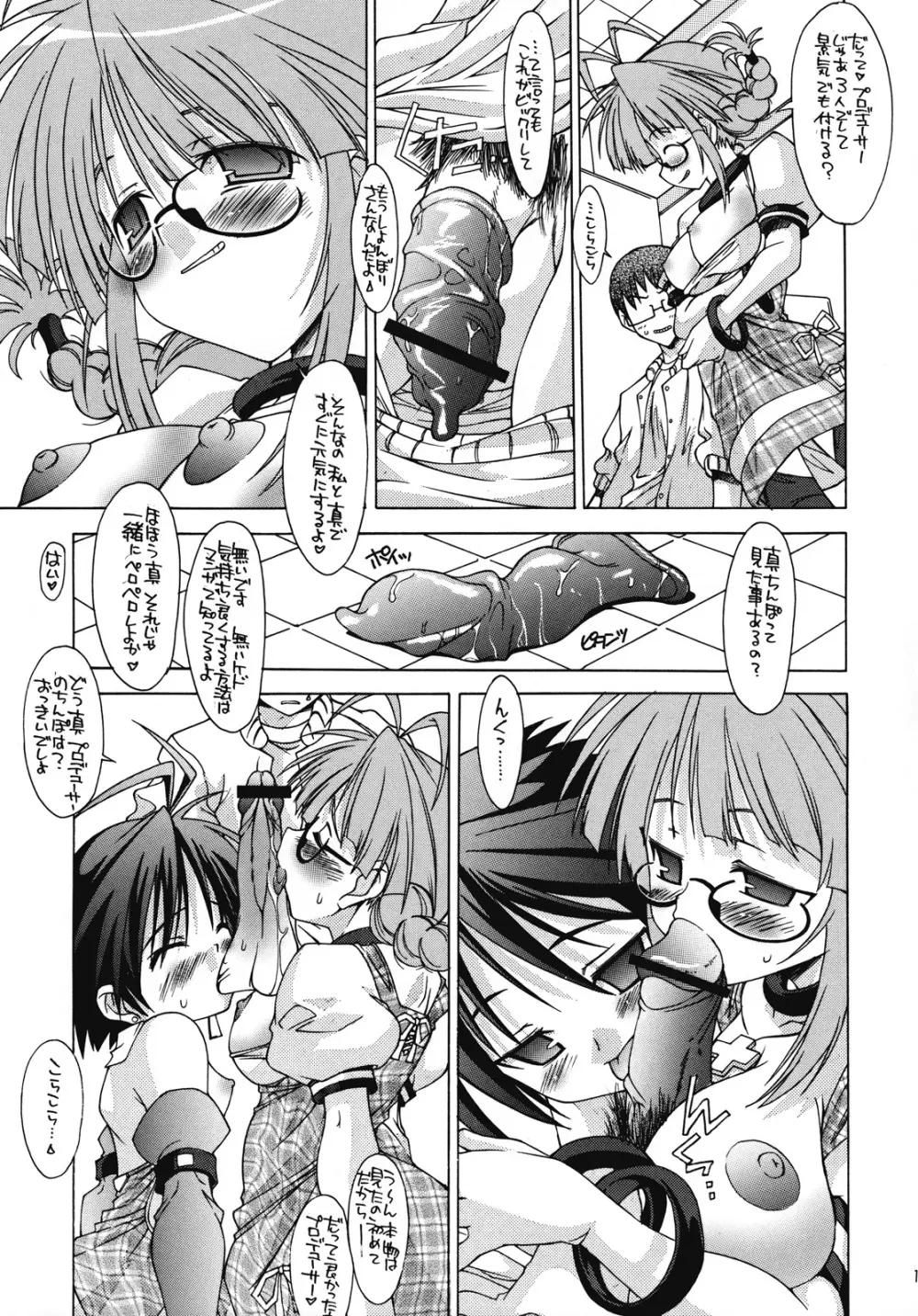 M@STER OF PUPPETS 02 - page14