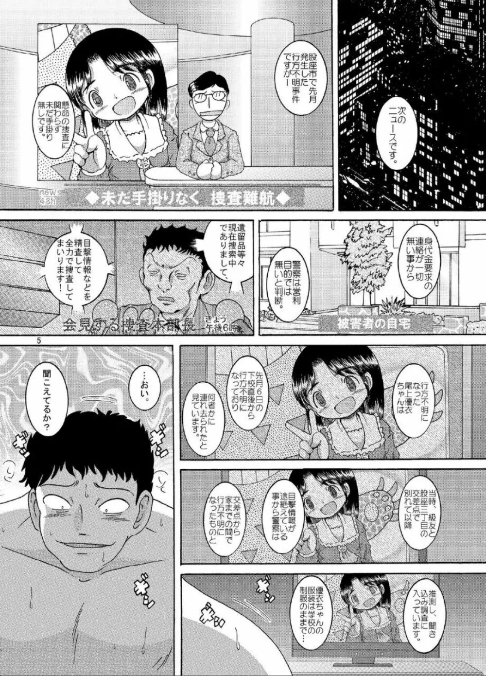 土篤恒柑 - page5