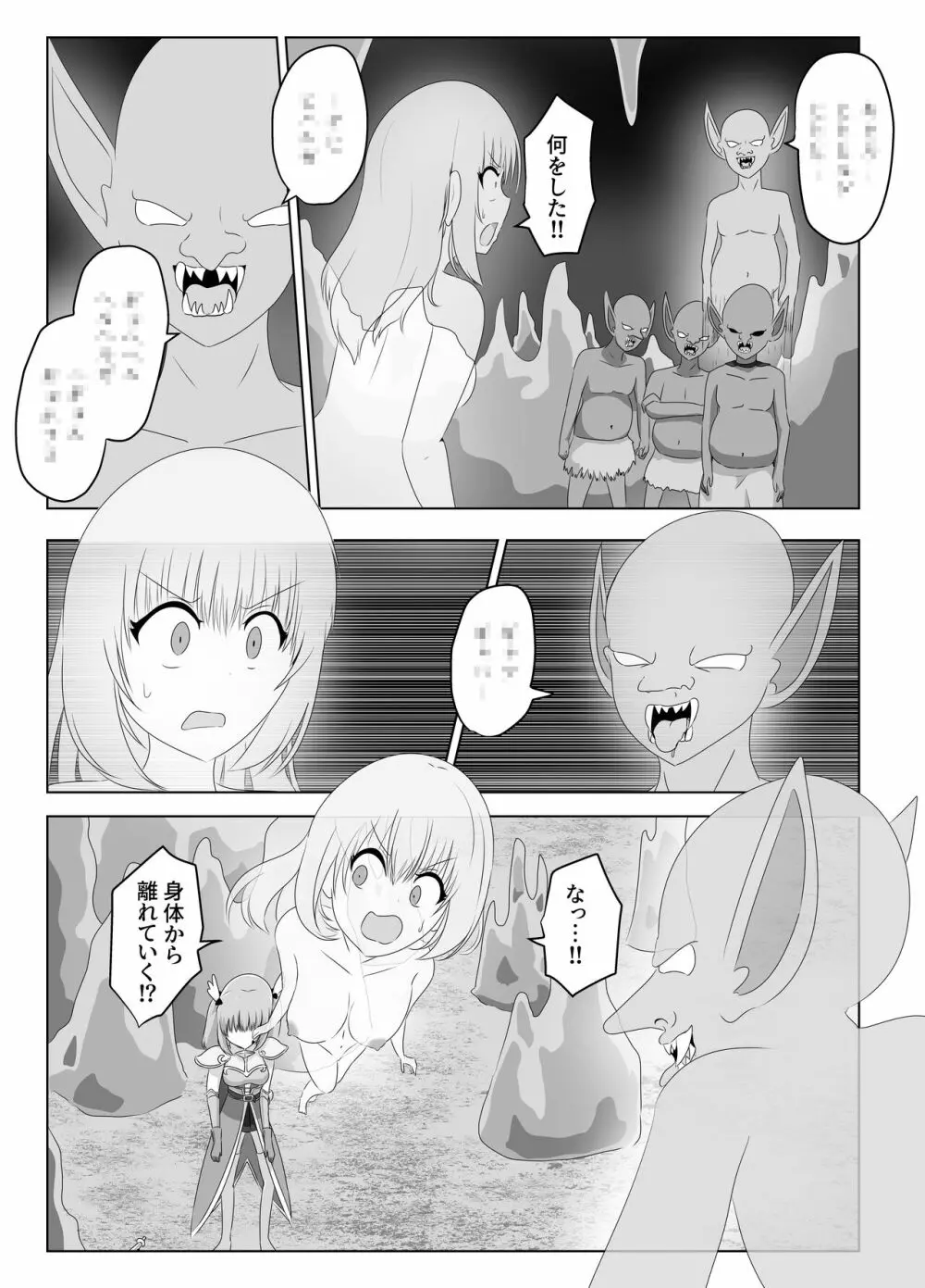 ゴブリンに奪われた女騎士 - page17