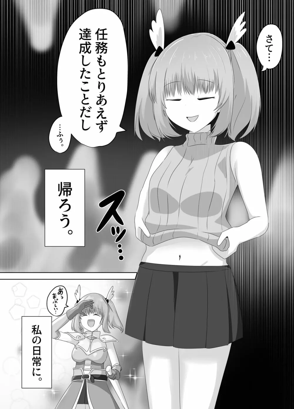 ゴブリンに奪われた女騎士 - page35