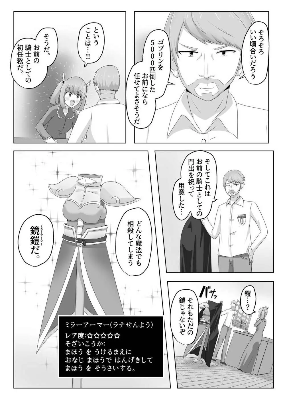 ゴブリンに奪われた女騎士 - page40