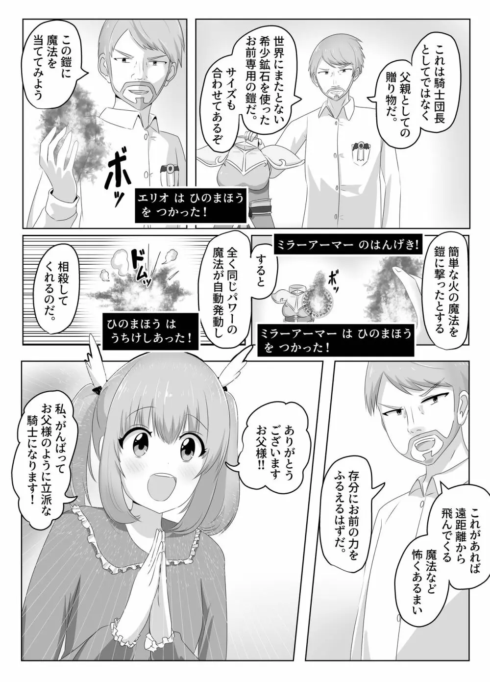 ゴブリンに奪われた女騎士 - page41