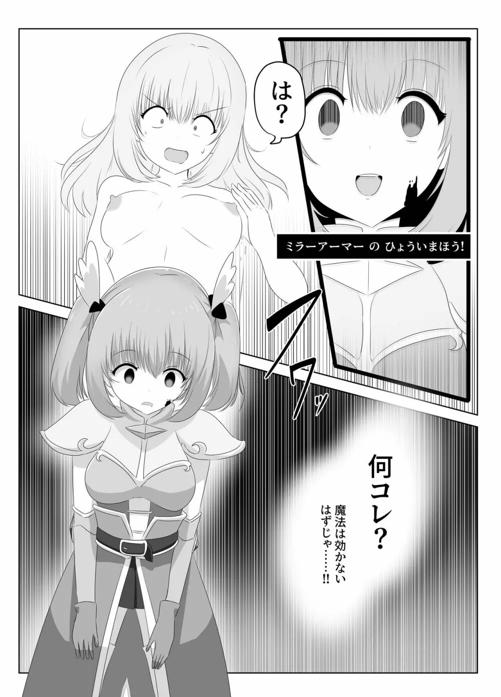 ゴブリンに奪われた女騎士 - page50