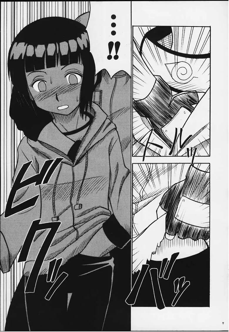 ヒナタ - page6