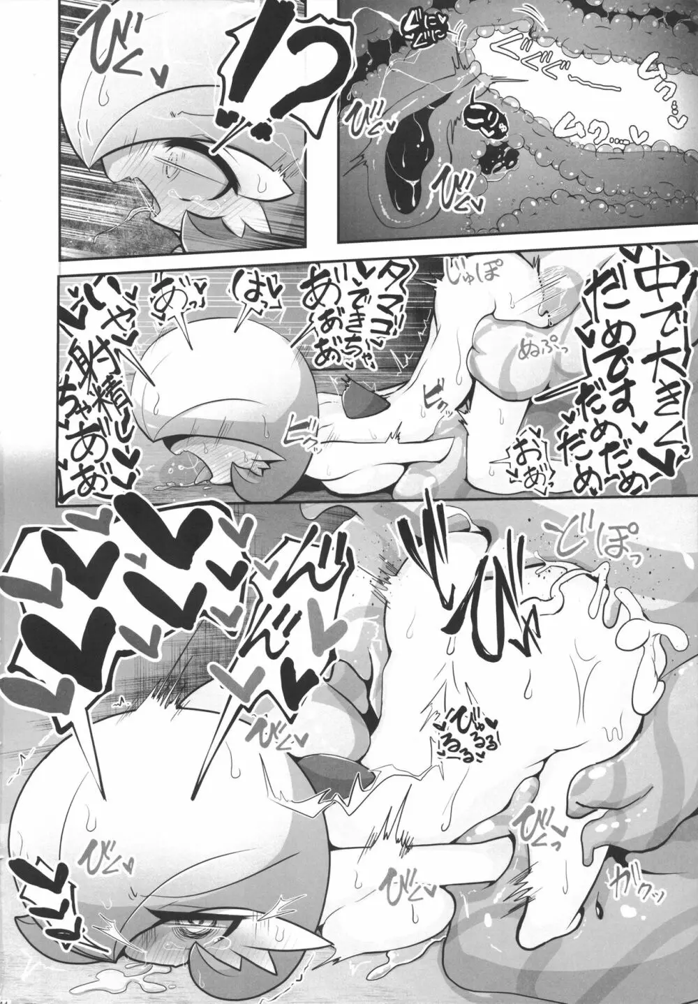 生意気サナとシンクロナイズ リメイク版 - page13