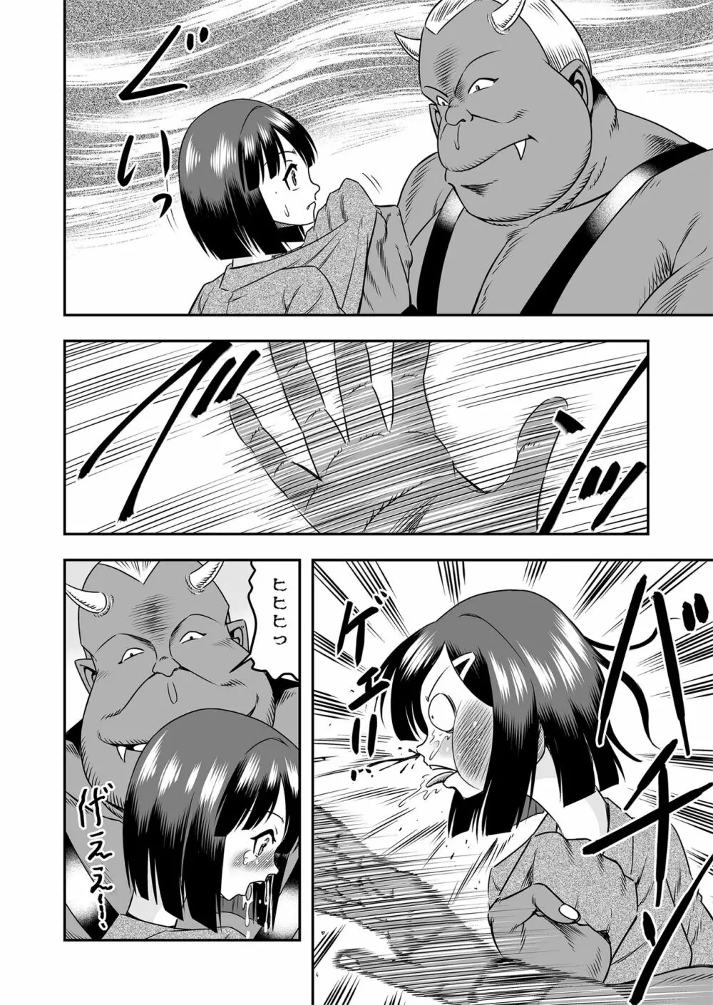 [原胡来のマンガ部屋 (原胡来)] 鬼ヶ島女体化飼育-鬼の姐御は男の娘を囚えた-その1 - page14