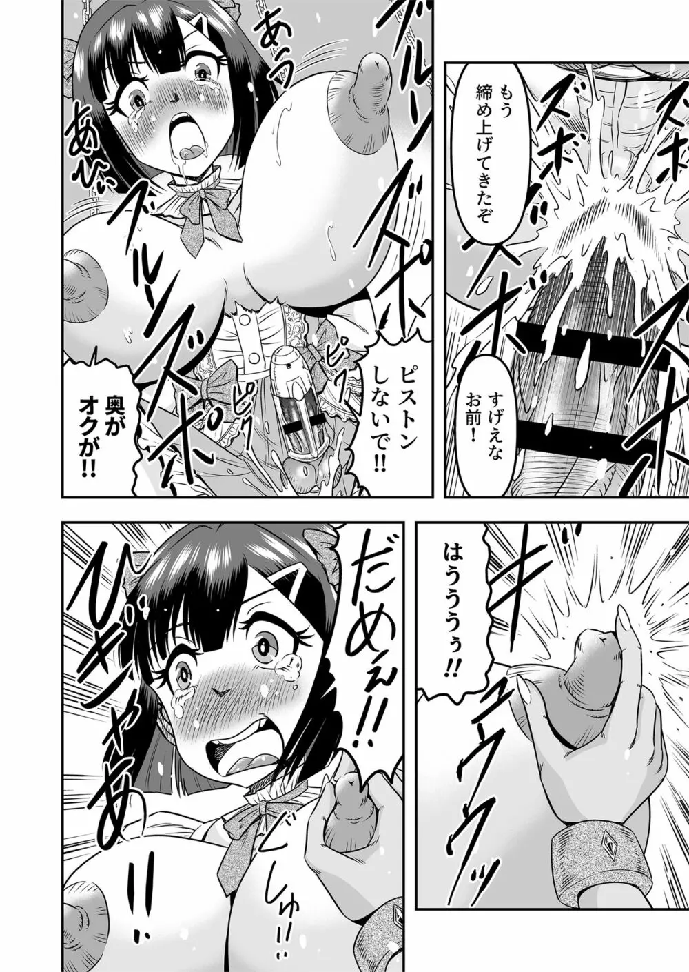 [原胡来のマンガ部屋 (原胡来)] 鬼ヶ島女体化飼育-鬼の姐御は男の娘を囚えた-その1 - page38