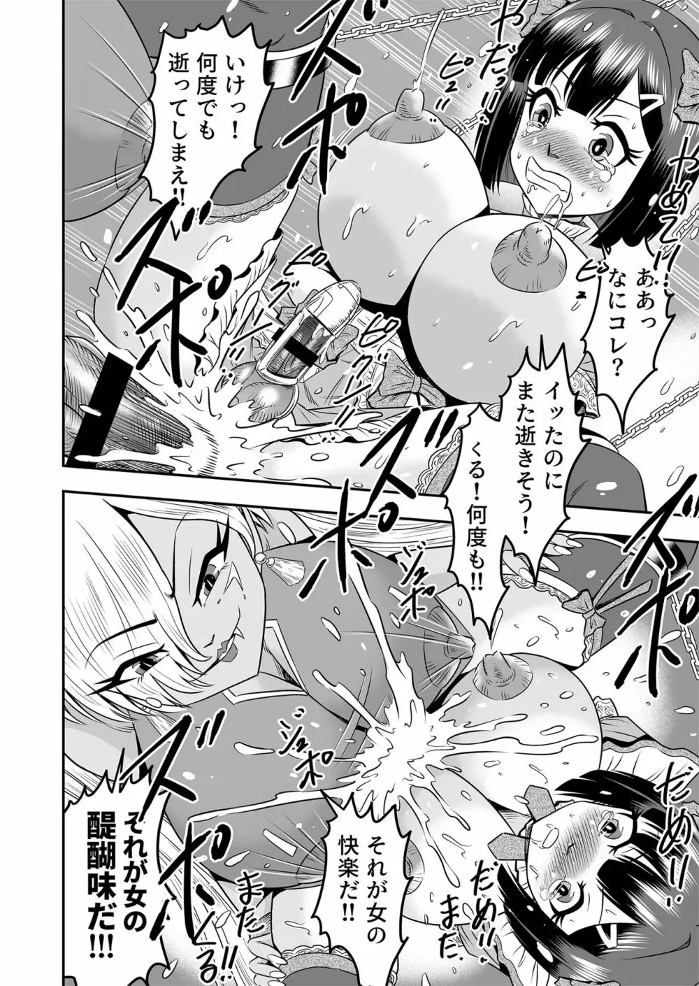 [原胡来のマンガ部屋 (原胡来)] 鬼ヶ島女体化飼育-鬼の姐御は男の娘を囚えた-その1 - page40