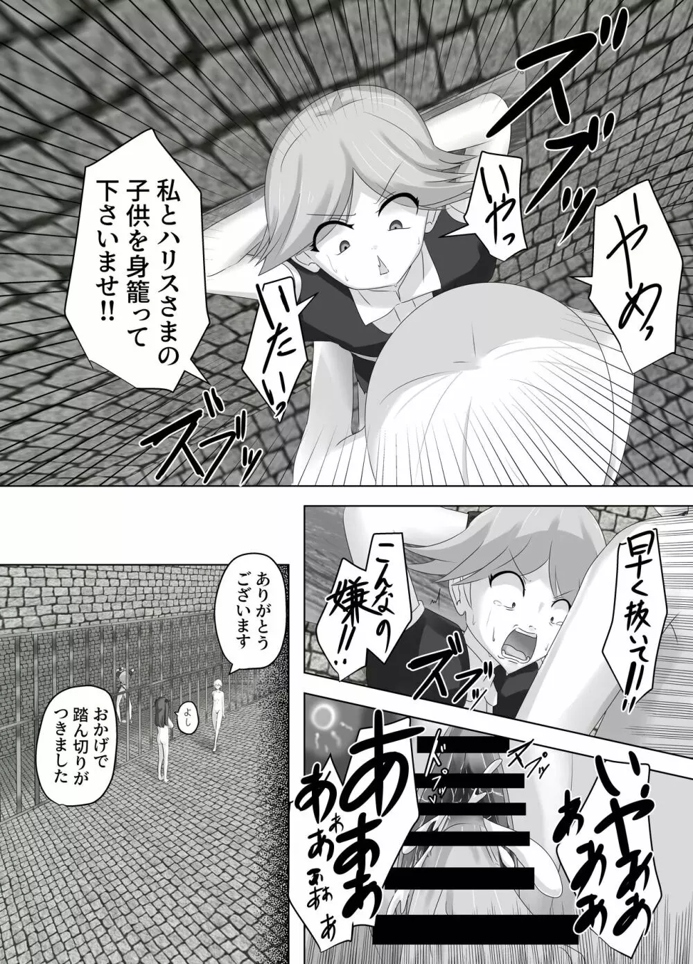 この、見た目だけはいい悪役令嬢のカラダを入れ替わって乗っ取ります。 - page42