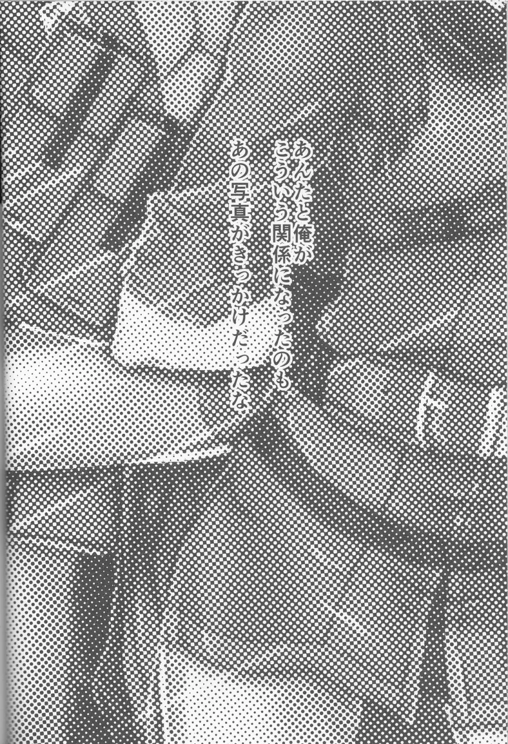 ゲンテンカイキ - page2