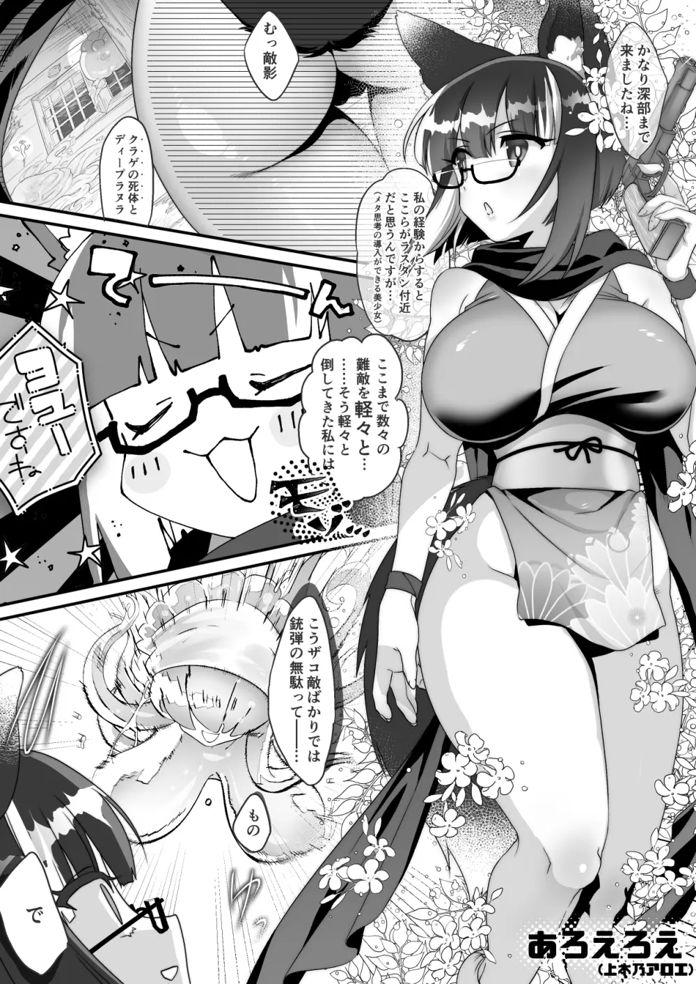 リジネッタさんの冒険～合同誌付きスペシャルエディション～ver1.4.000 - page111