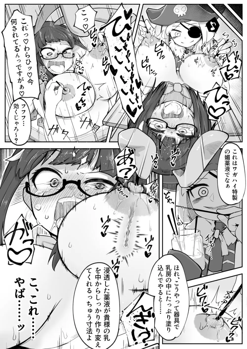 リジネッタさんの冒険～合同誌付きスペシャルエディション～ver1.4.000 - page123