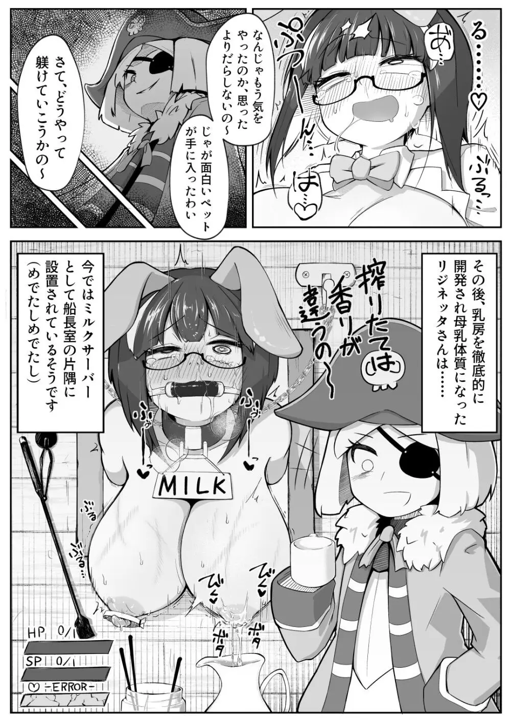 リジネッタさんの冒険～合同誌付きスペシャルエディション～ver1.4.000 - page125