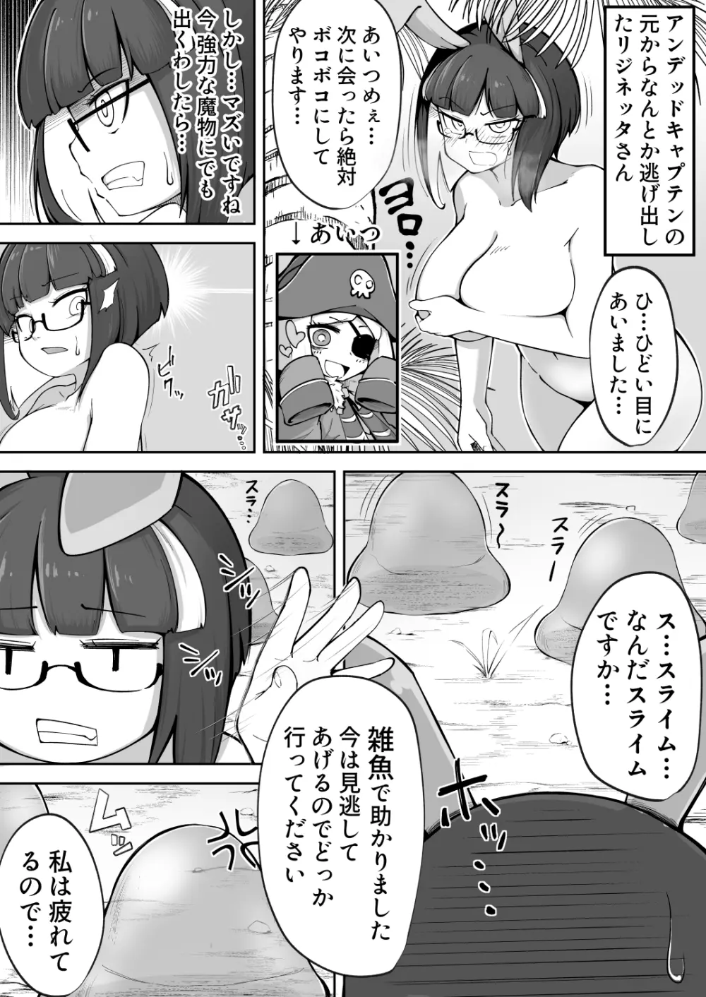リジネッタさんの冒険～合同誌付きスペシャルエディション～ver1.4.000 - page126
