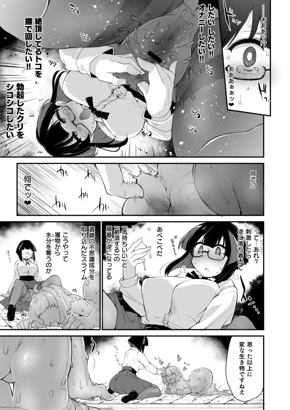 リジネッタさんの冒険～合同誌付きスペシャルエディション～ver1.4.000 - page36