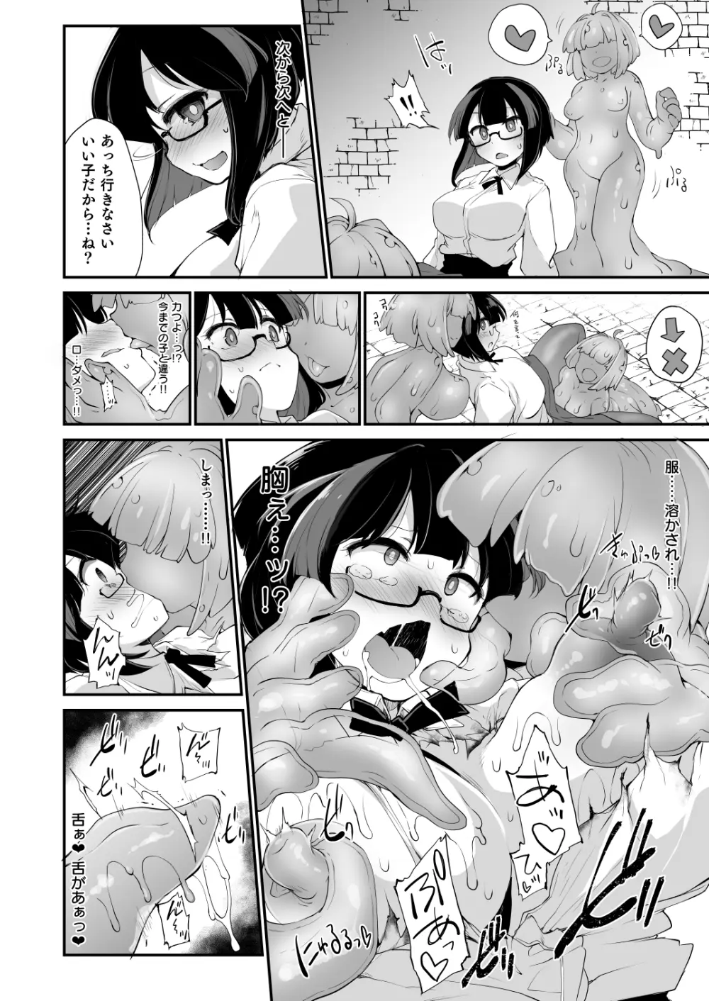 リジネッタさんの冒険～合同誌付きスペシャルエディション～ver1.4.000 - page37
