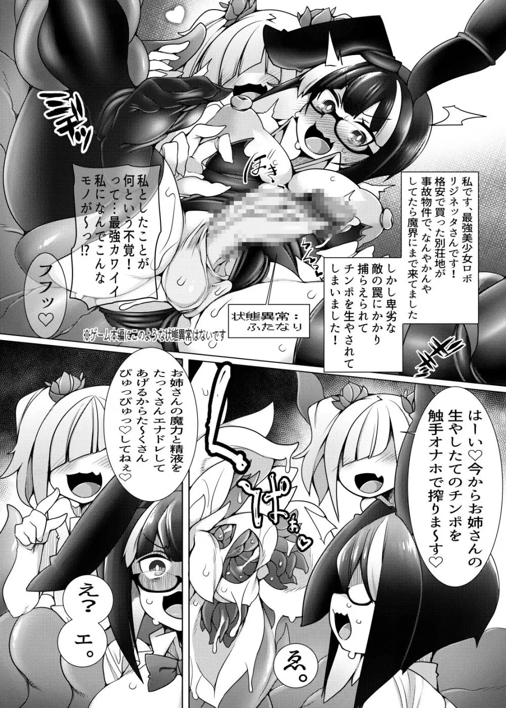 リジネッタさんの冒険～合同誌付きスペシャルエディション～ver1.4.000 - page49