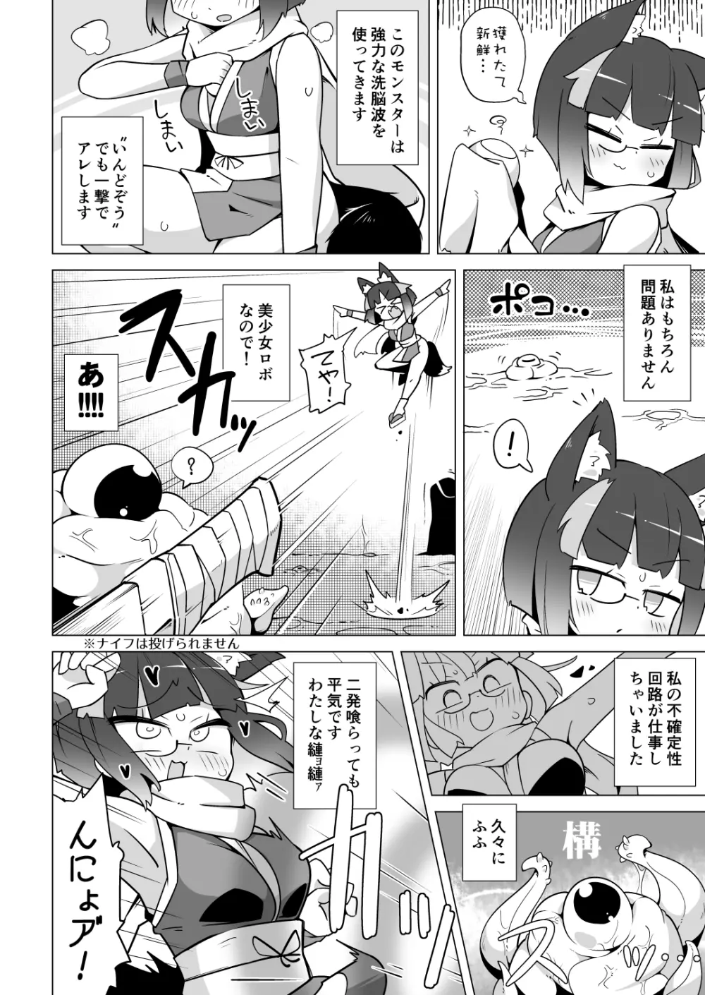 リジネッタさんの冒険～合同誌付きスペシャルエディション～ver1.4.000 - page54