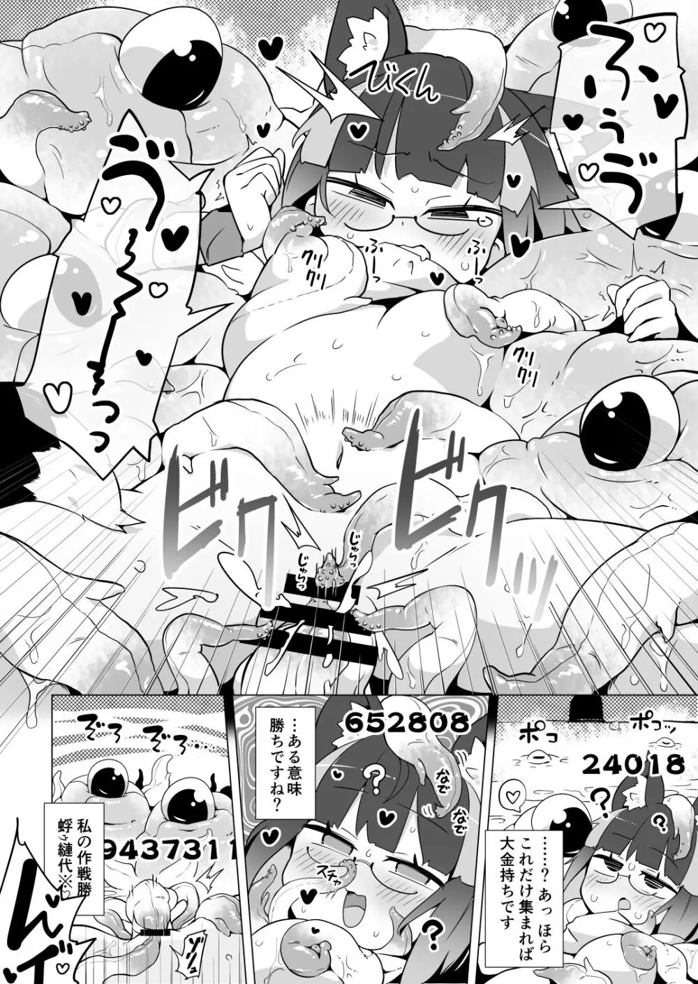 リジネッタさんの冒険～合同誌付きスペシャルエディション～ver1.4.000 - page56