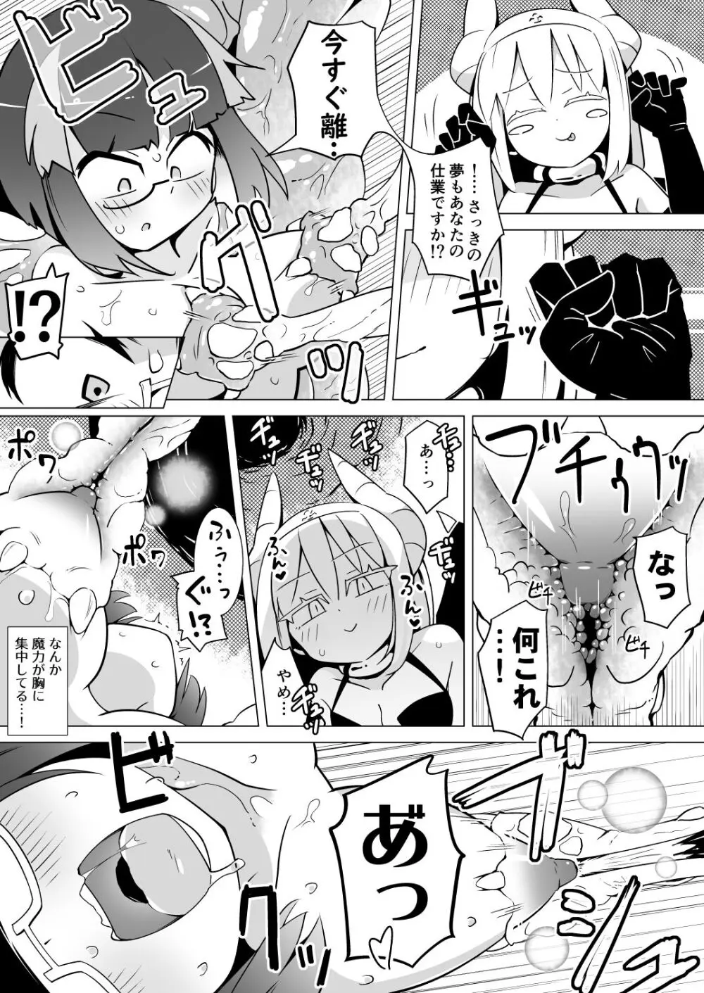 リジネッタさんの冒険～合同誌付きスペシャルエディション～ver1.4.000 - page59