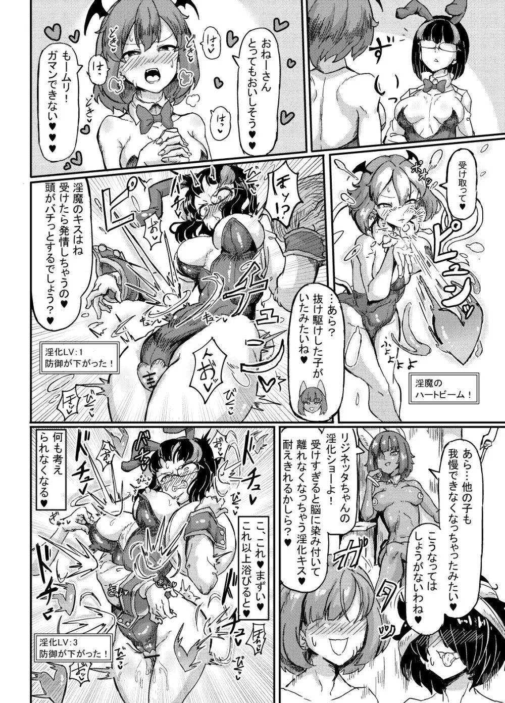 リジネッタさんの冒険～合同誌付きスペシャルエディション～ver1.4.000 - page87