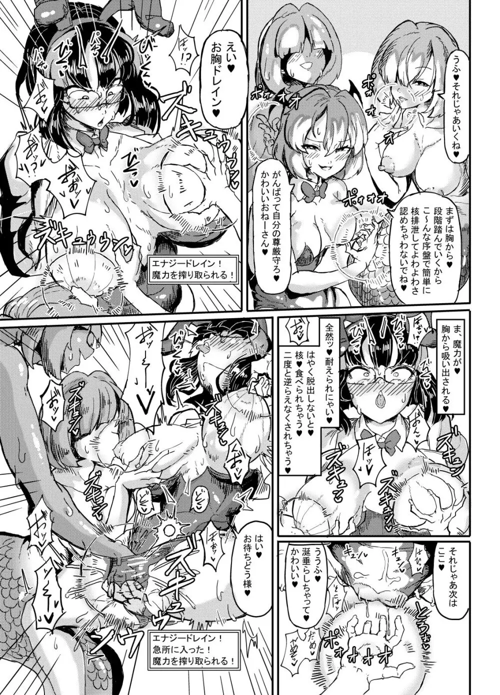 リジネッタさんの冒険～合同誌付きスペシャルエディション～ver1.4.000 - page90