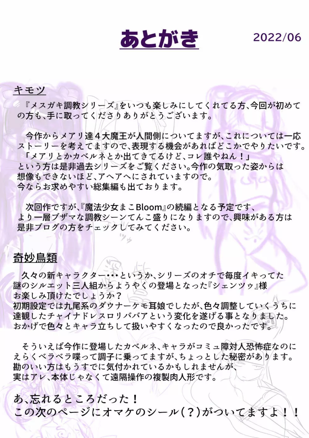 幻想世界メスガキ調教～深紫の凶星シェンツゥ～ - page56