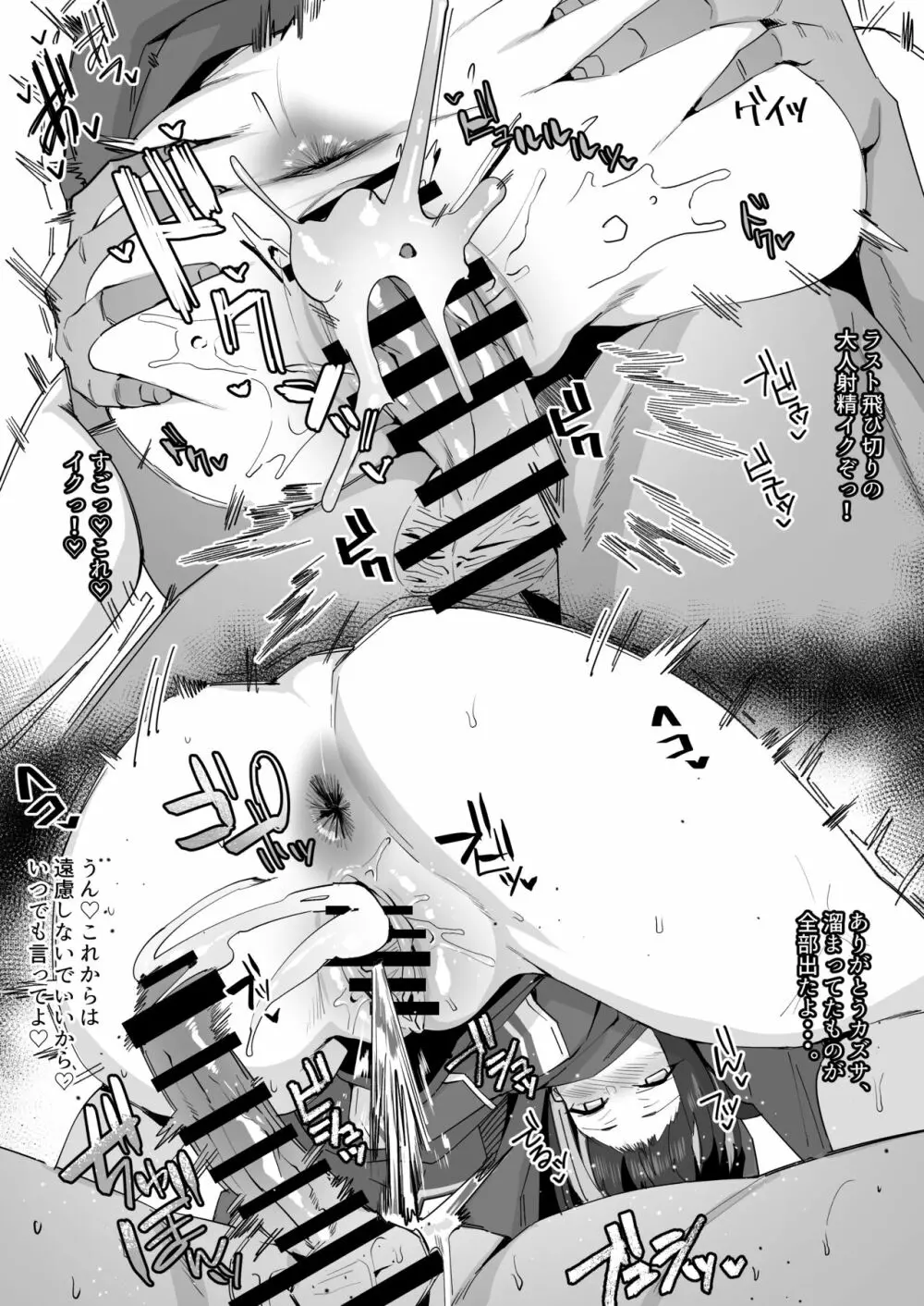カズサとひたすらえっち漫画 - page11