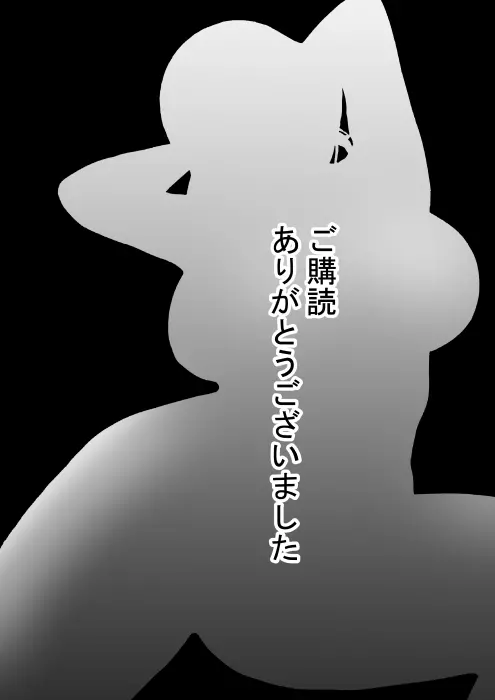生意気な姪の体に憑依して理解らせるつもりが… - page33