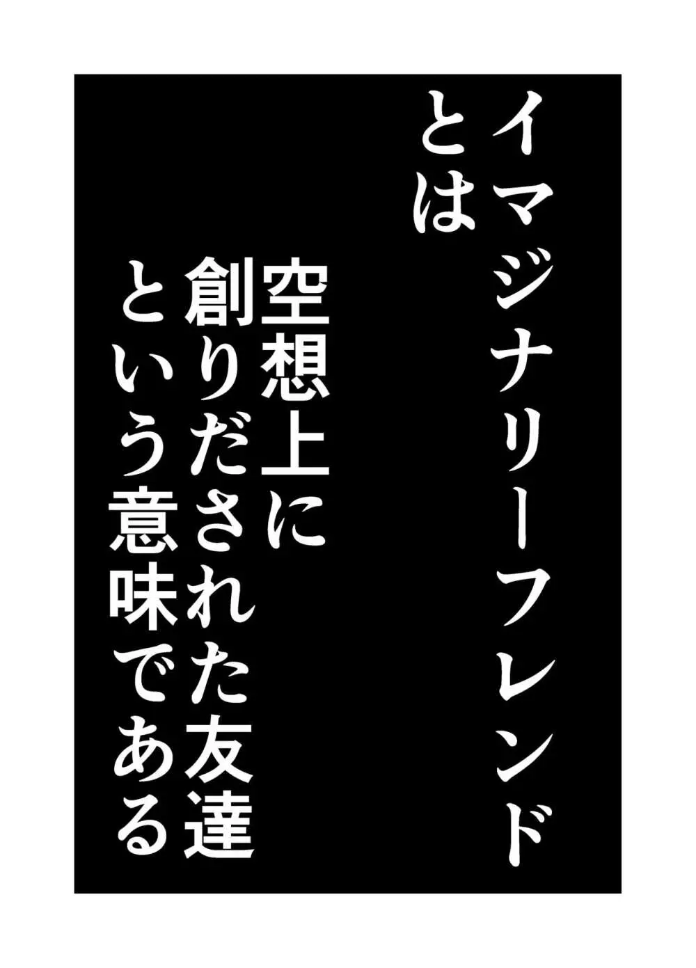 華凛ちゃんはセックスがしたい! - page2