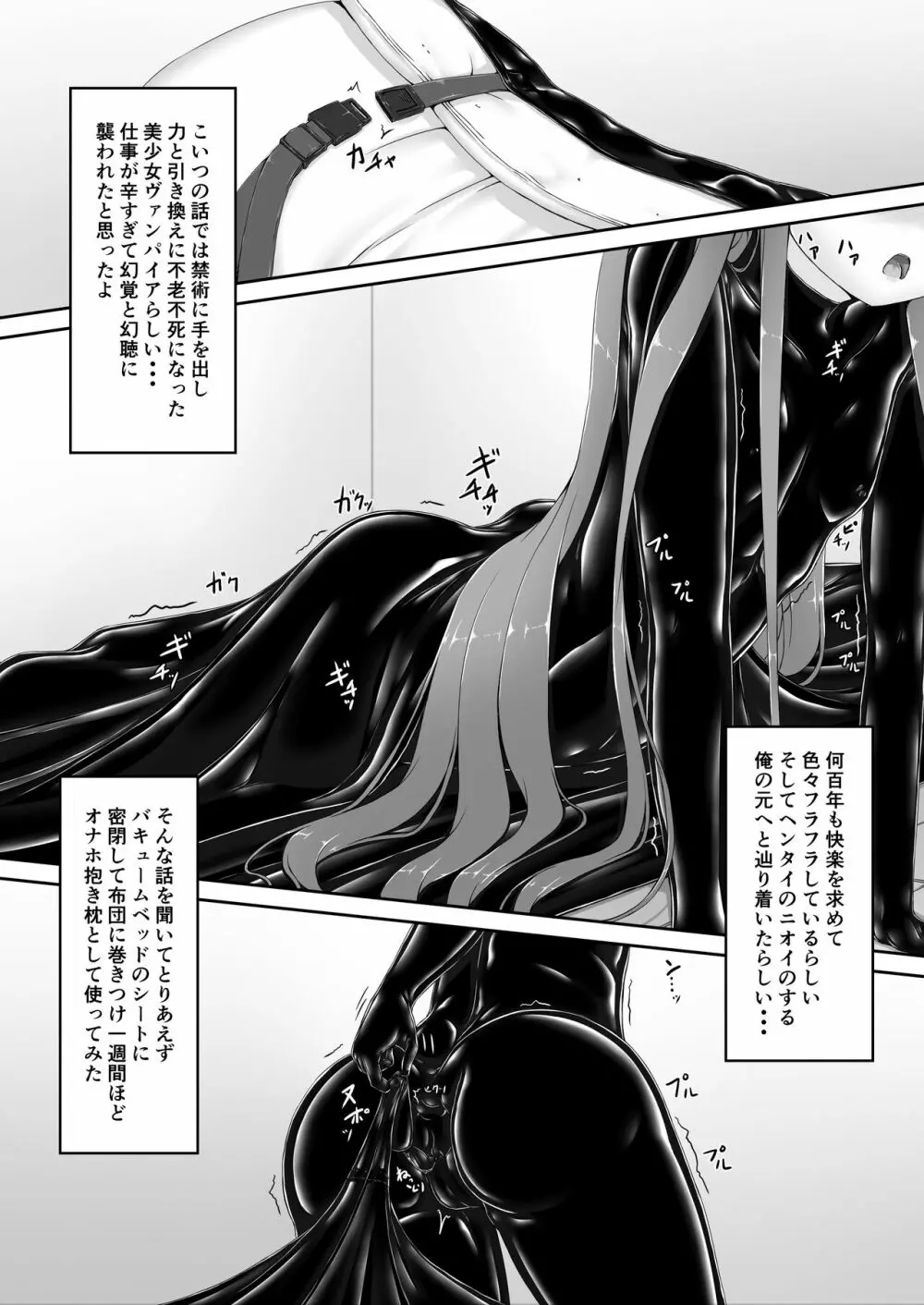 気持ち良ければイイじゃない - page10
