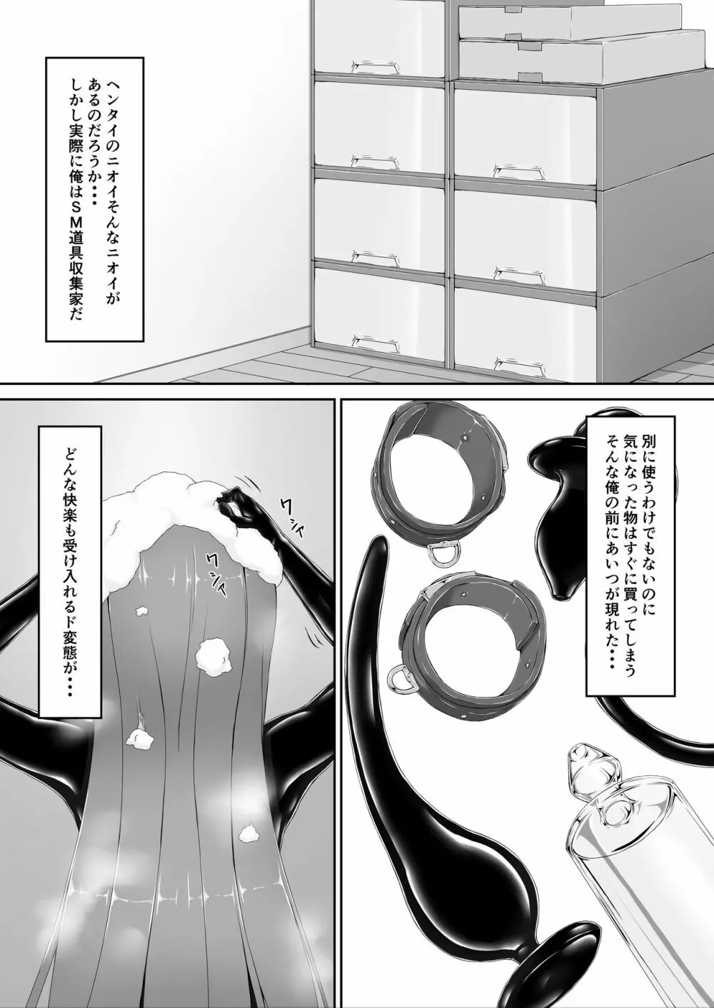 気持ち良ければイイじゃない - page13