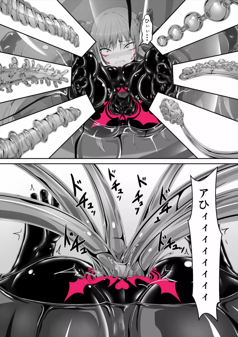 気持ち良ければイイじゃない - page29