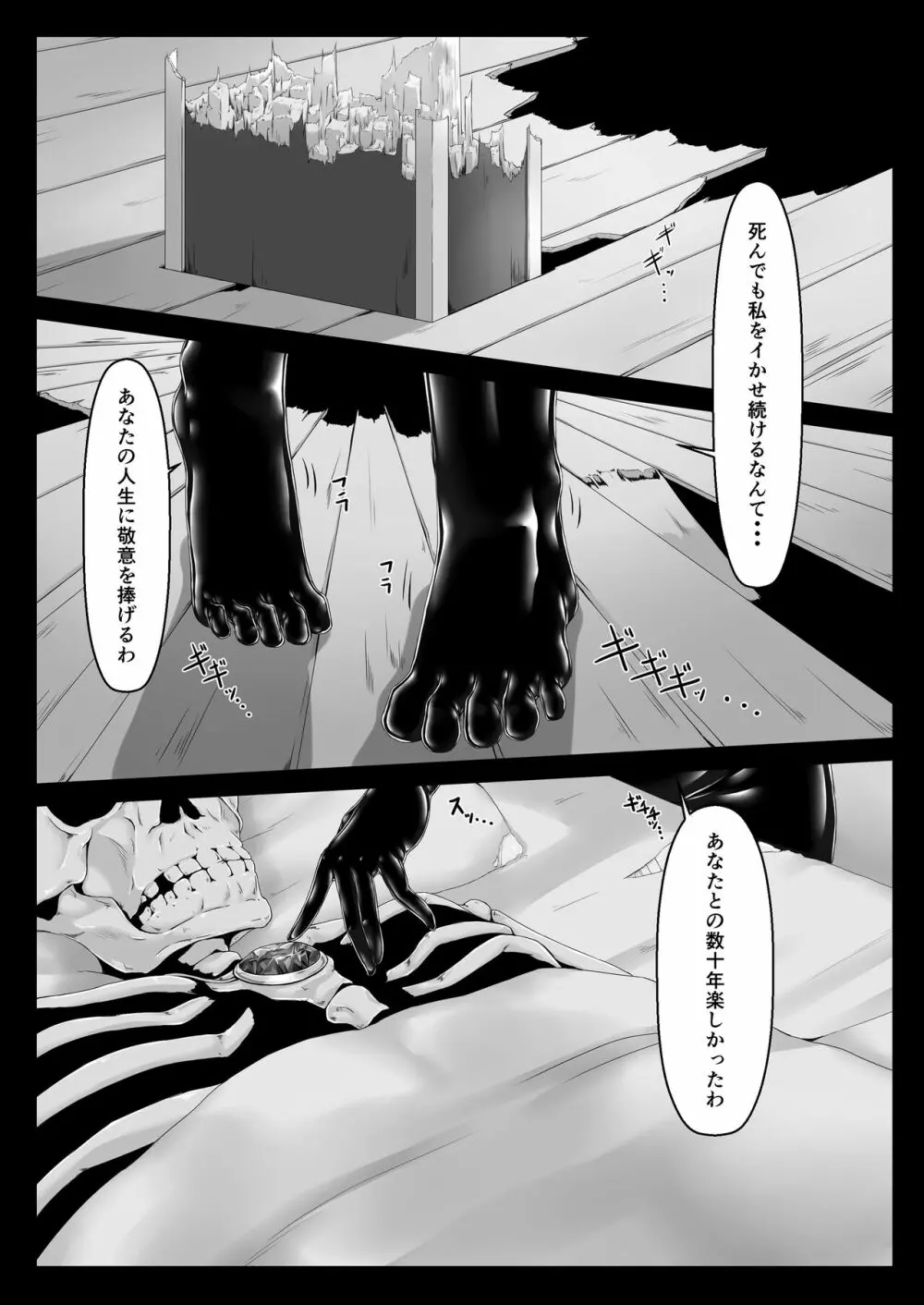 気持ち良ければイイじゃない - page3