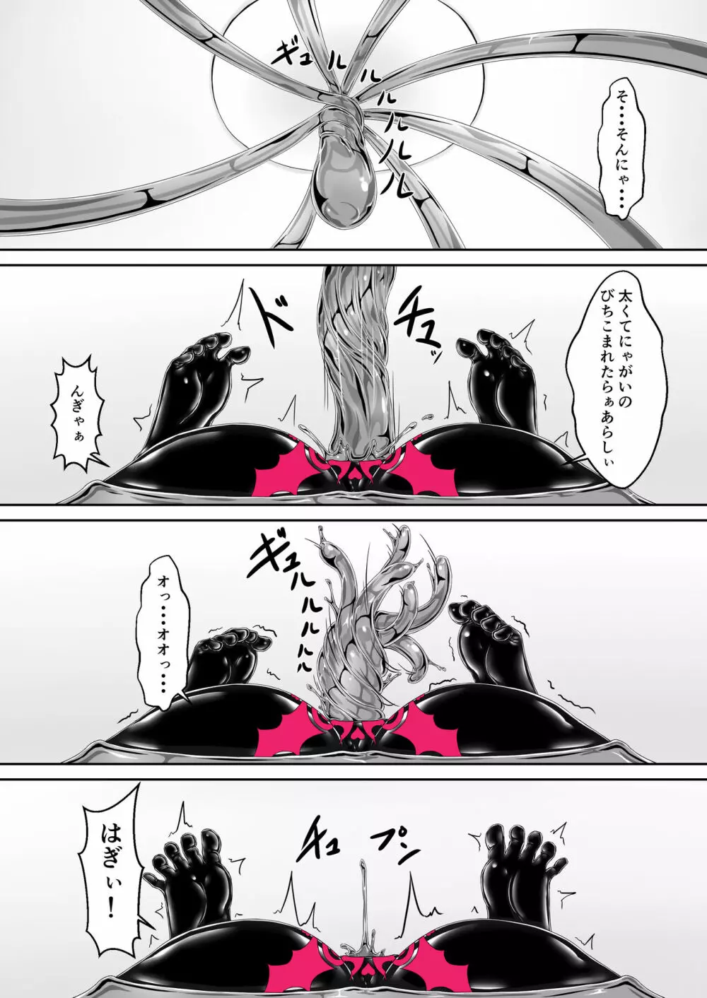 気持ち良ければイイじゃない - page31