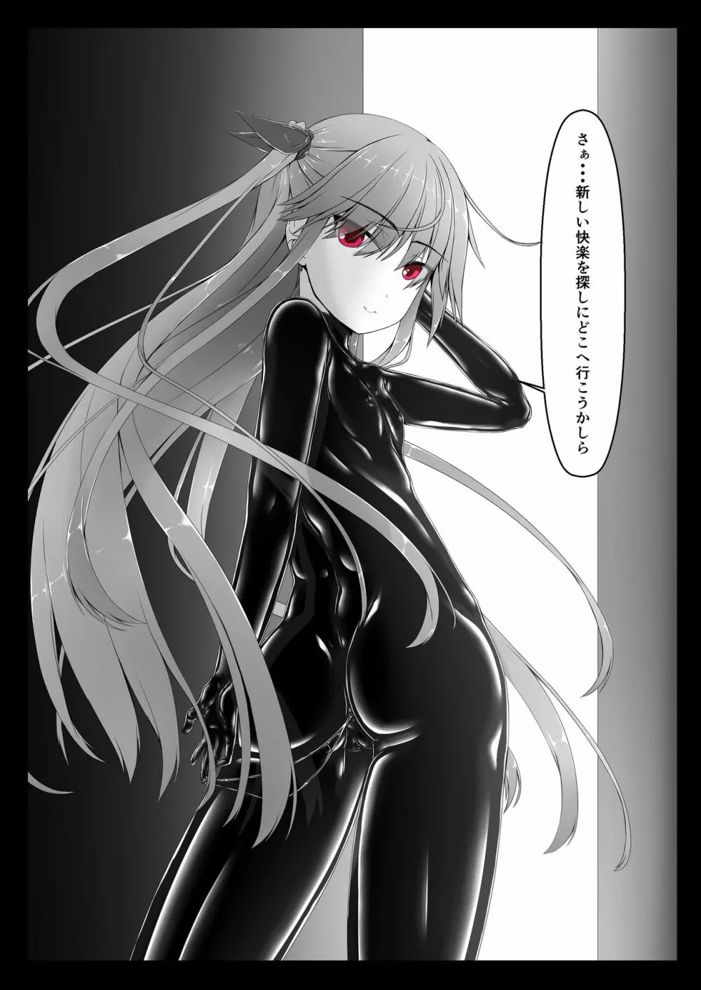 気持ち良ければイイじゃない - page4