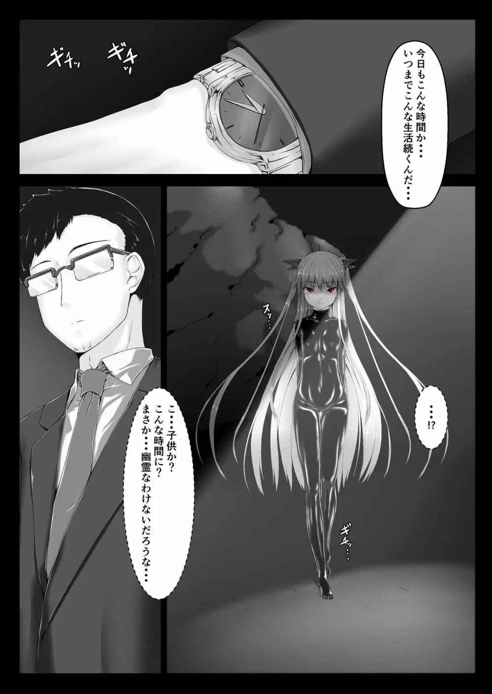 気持ち良ければイイじゃない - page8
