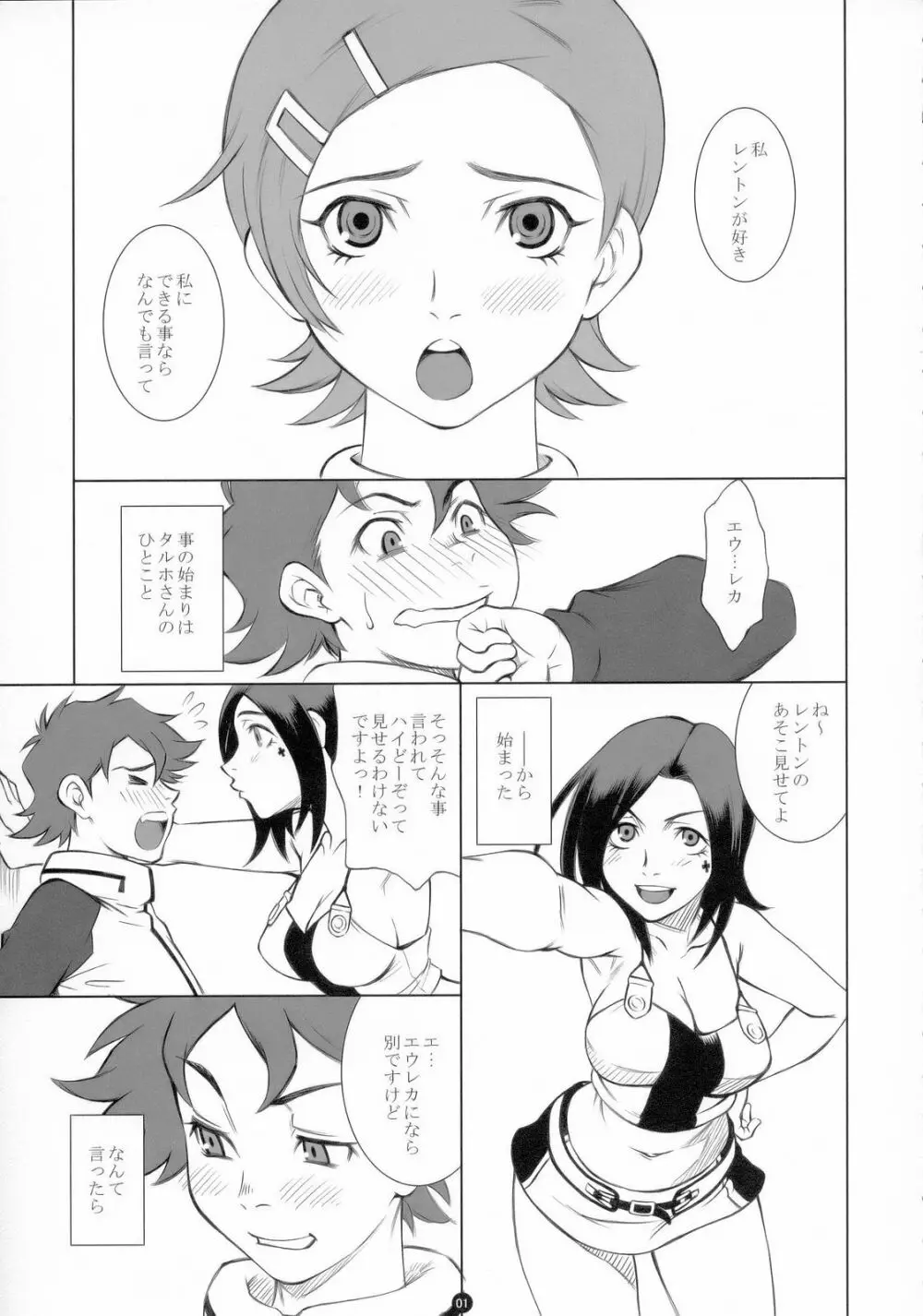 E.R.T - page4