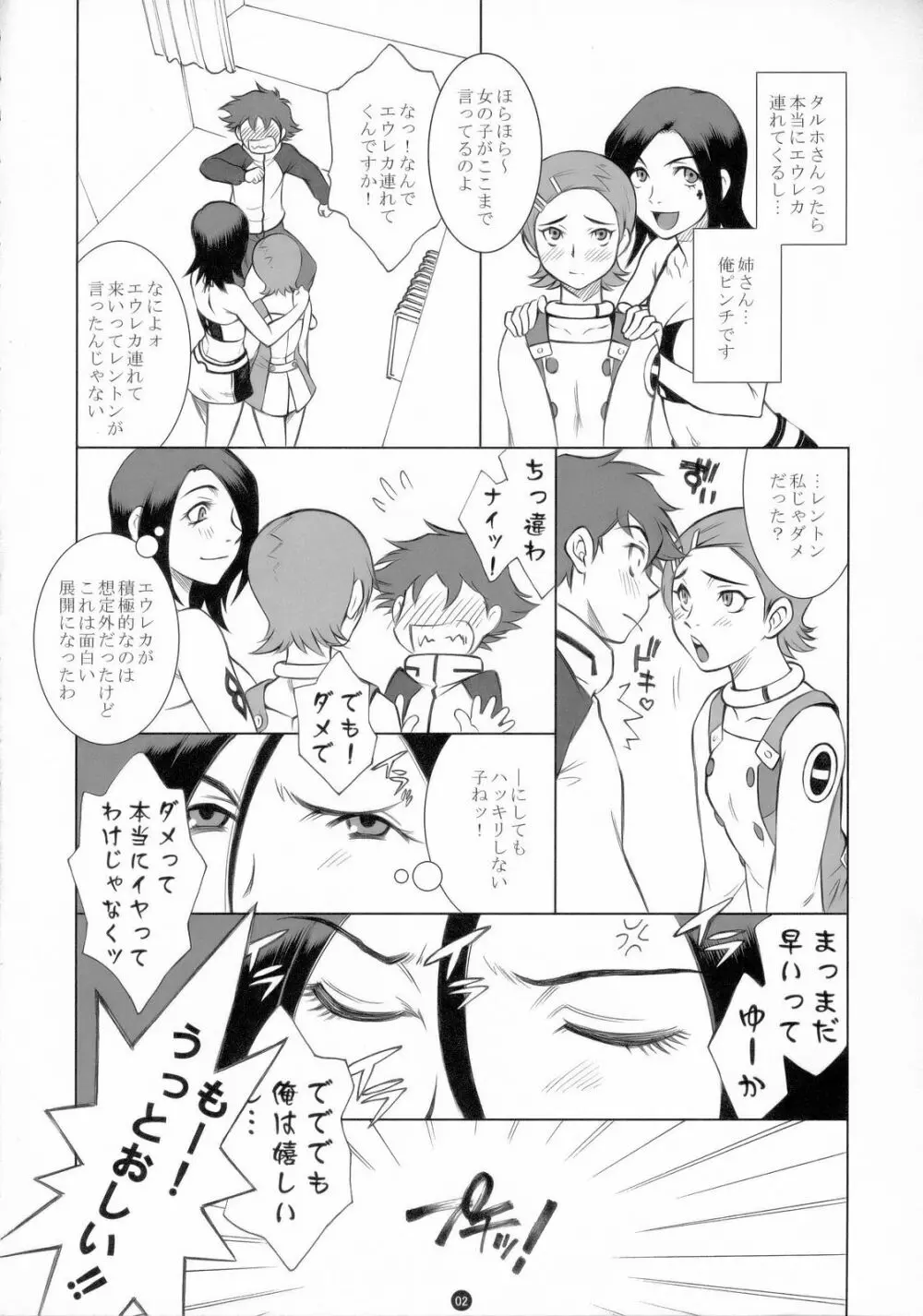 E.R.T - page5