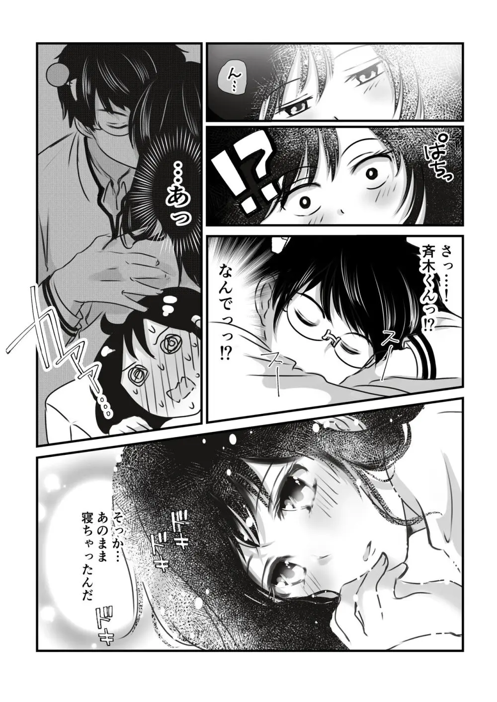 R 18 matome❤️ - page2