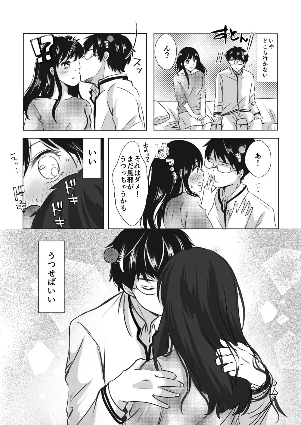 R 18 matome❤️ - page4