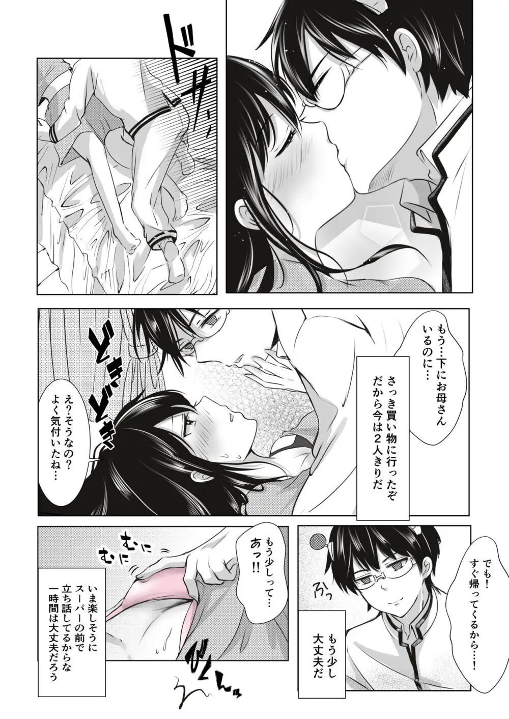 R 18 matome❤️ - page5