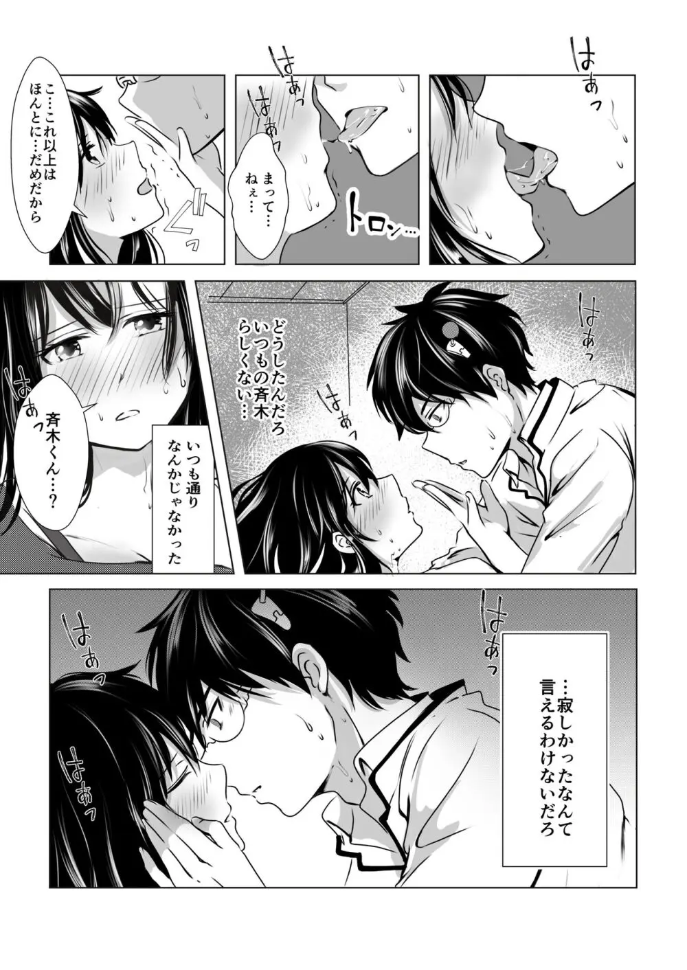 R 18 matome❤️ - page7